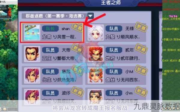 梦幻西游角色迁移至新账号全攻略