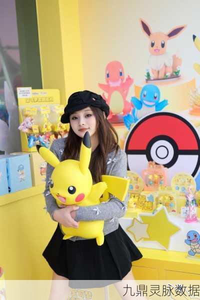 轻松获取皮卡丘替身的详细指南