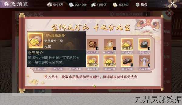 射雕手游金锭获取秘籍,轻松成为财富达人
