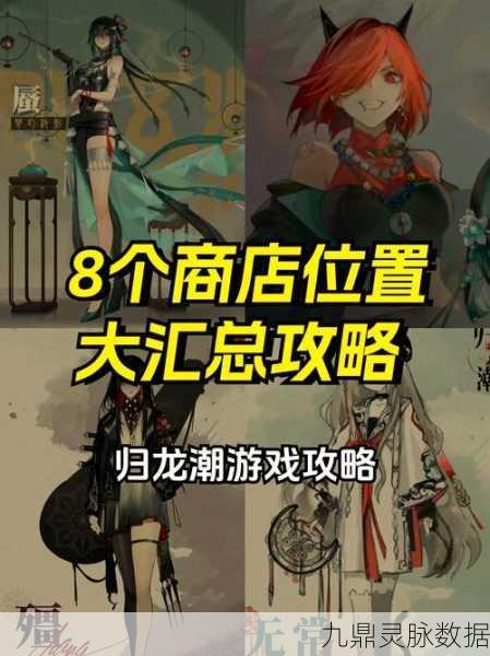 归龙潮冥想搏斗俱乐部任务接取地点全攻略