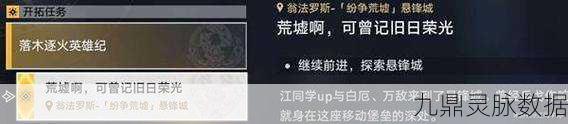 崩坏星穹铁道,10 个磁流解阀解谜终极指南