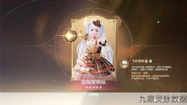 深度解析,无限暖暖抽卡几率及卡池概率全揭秘