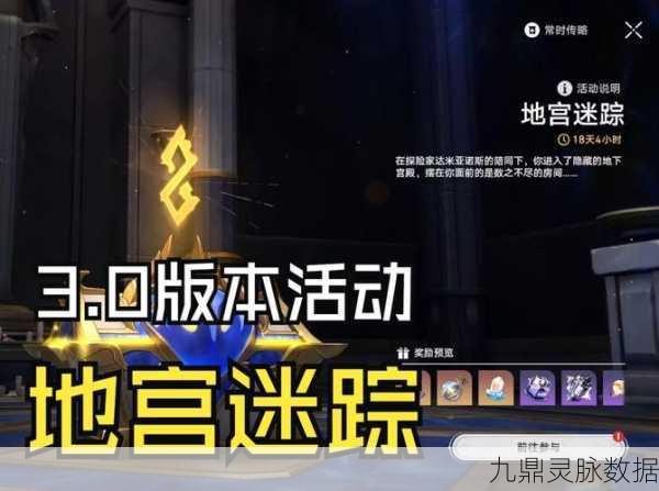 圣灵之境迷域地宫玩法全攻略