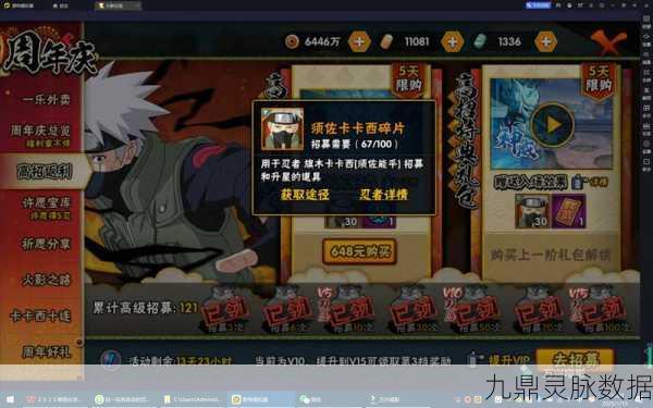 深度解析,火影忍者手游旗木卡卡西少年传活动全攻略