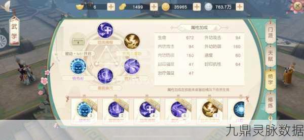 神雕侠侣2手游交易指南,藏宝阁功能全解析