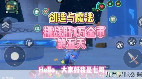 创造与魔法,揭秘黑夜的获取途径与时间调整秘籍