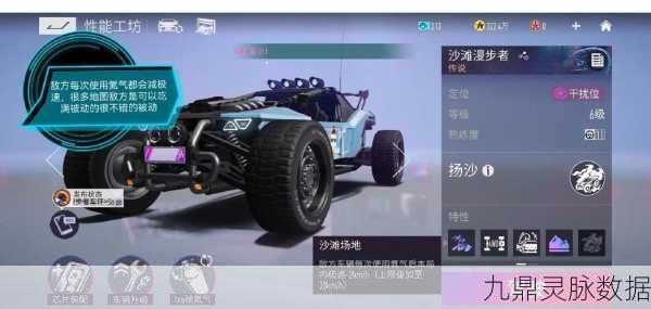 王牌竞速,深度剖析干扰位的战略价值与定位