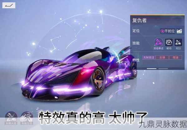 王牌竞速,深度剖析干扰位的战略价值与定位