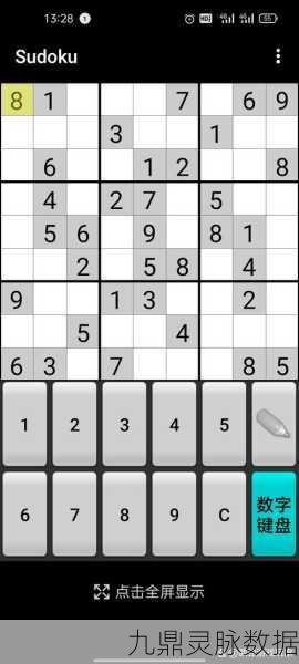 2048数独新纪元，解锁智慧与趣味的双重盛宴