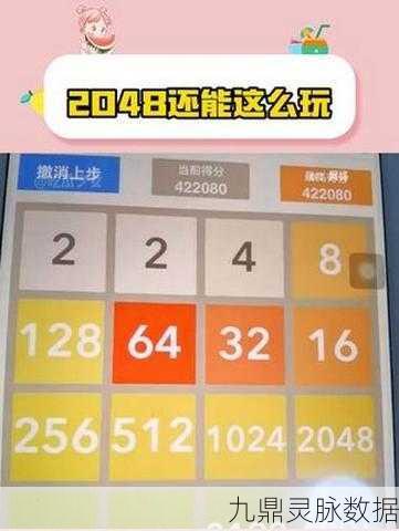 2048数独新纪元，解锁智慧与趣味的双重盛宴