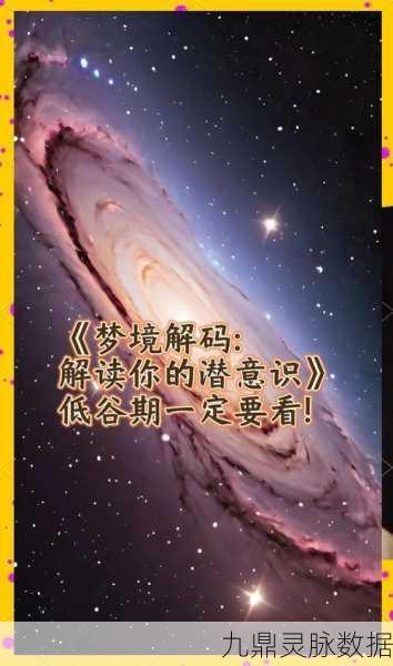 探索梦中的你信隐藏要素,解锁 IT 新视角