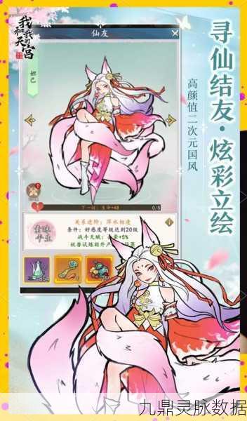道梦修仙手游内测版全方位玩法指南