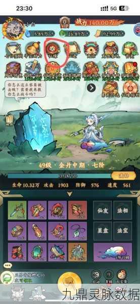 道梦修仙手游内测版全方位玩法指南