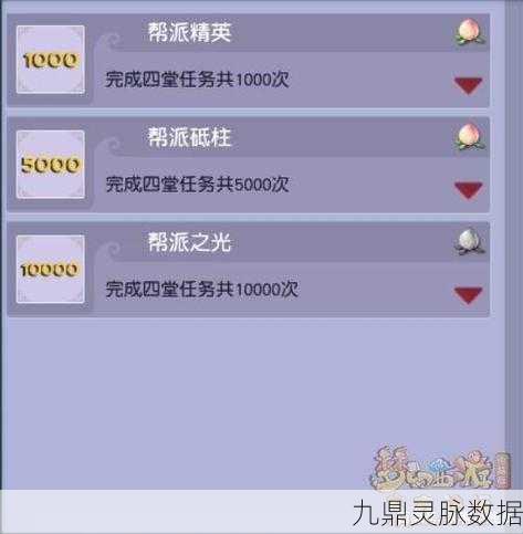 梦幻西游三维版青龙帮派任务全攻略