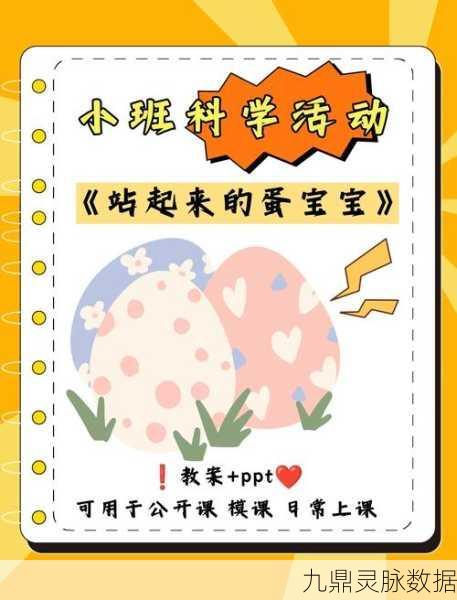 创造与魔法,轻松获取鸡蛋的秘籍指南