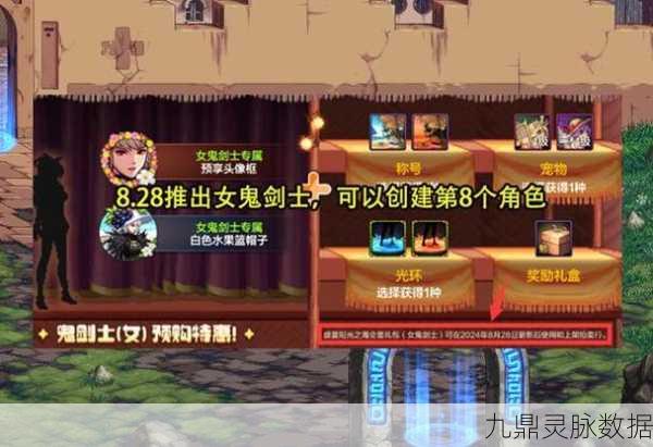 DNF最新版本编号揭晓,玩家热议新玩法