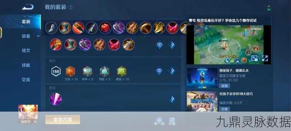 悟空崛起,LOL手游猴子出装攻略,解锁你的猴王之路