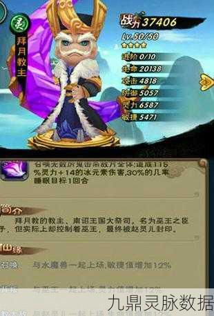 新仙剑奇侠传手游,镇狱明王培养价值深度剖析