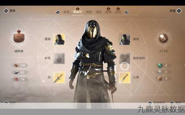 刺客信条服装获取全攻略,解锁独特造型的秘籍
