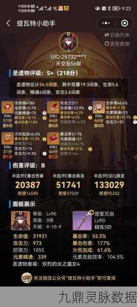 原神胡桃四星武器深度解析，适用之选与性能较量
