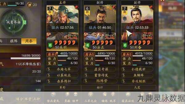 三国志战略版平平盾战功配置全揭秘，解锁无敌防御，胜率飙升不是梦！