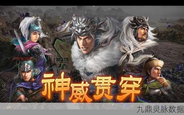 三国志14全计略作用深度解析