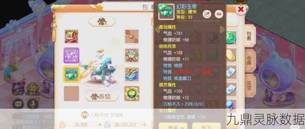 梦幻诛仙手游,揭秘状态宠,战局逆转的隐藏神器