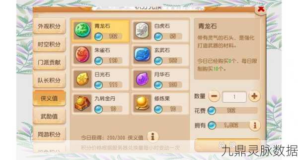 梦幻西游手游,揭秘快速刷满300侠义的秘籍