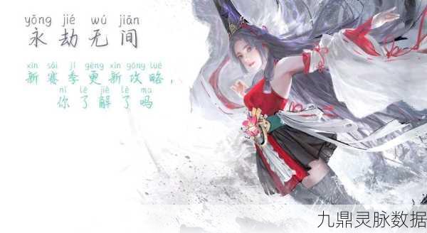 永劫无间对决,武侠新纪元,竞技风暴来袭