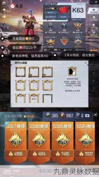 和平精英战神框获取全攻略,解锁荣耀与实力的象征