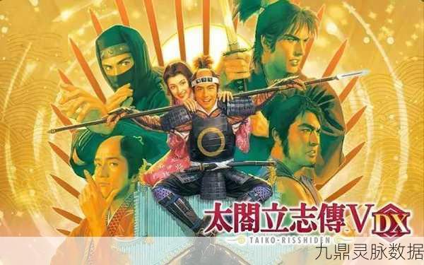太阁立志传5DX秘技学习方法全攻略