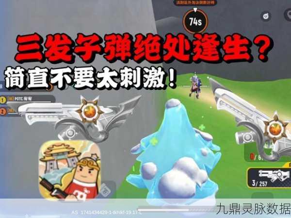 香肠派对治疗弹深度剖析，续航秘籍大公开，吃鸡路上无惧挑战