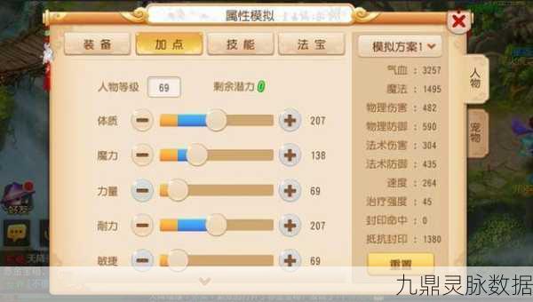 梦幻西游中敏HS加点全攻略,打造高效辅助新体验