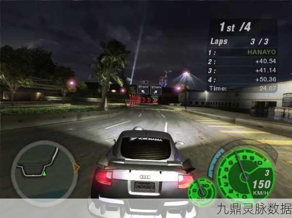 极品飞车8地下狂飙2完美存档全攻略