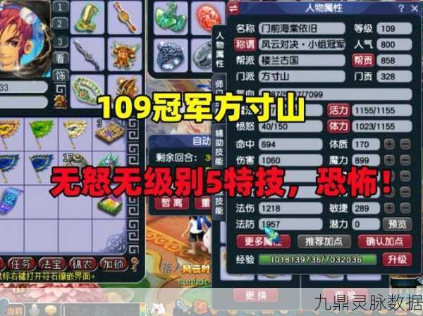 梦幻西游69级巅峰对决，魔方寸与力天宫谁领风骚？