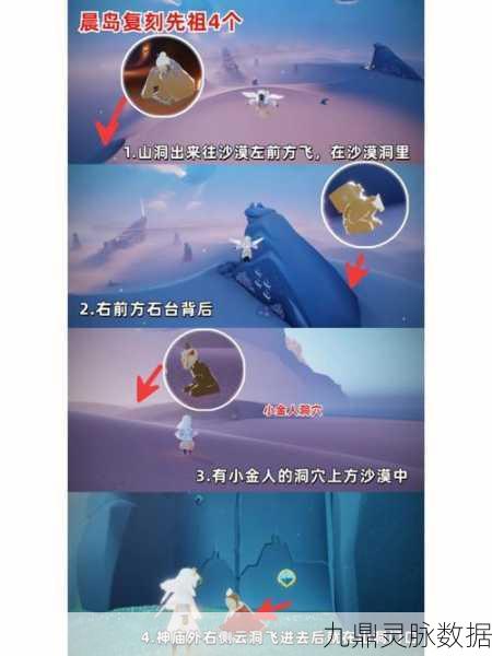 光遇先祖全图探索攻略,解锁先祖位置的秘密