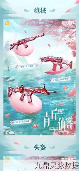 和平精英九尾狐皮肤解锁秘籍，全面探索获取之道