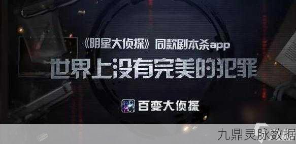 百变大侦探诺亚方舟,解锁单人剧本的沉浸式探秘