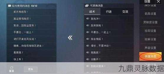 和平精英小团团语音包获取全攻略