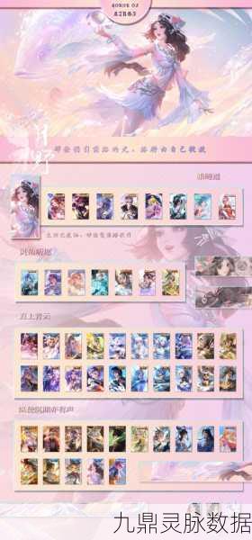 射雕手游,芍药点妆红的全方位获取攻略
