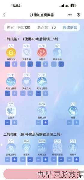 仙境传说魔剑士四转技能加点全解析,策略在手战力飙升