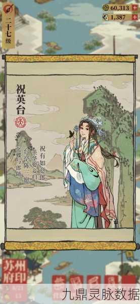 祝英台属性大起底,漫步江南百景的才子佳人传奇