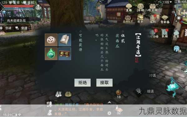 楚留香江湖秘技大揭秘,偷西瓜高手的养成秘籍