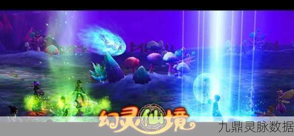 幻灵仙境2，探索未知世界的竞技冒险之旅