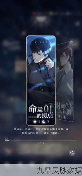 光与夜之恋，初遇抉择，你的浪漫启程指南