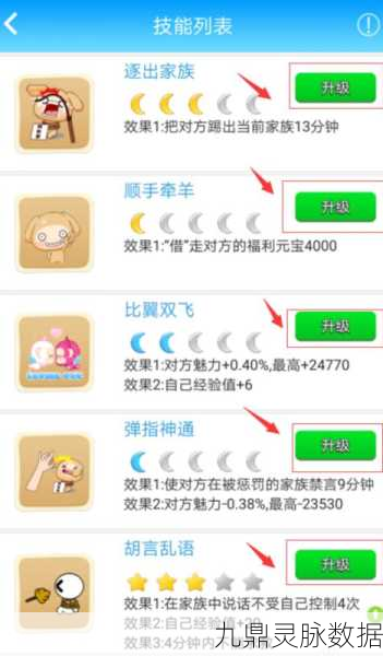 全面解析派派技能卡片的获取之道