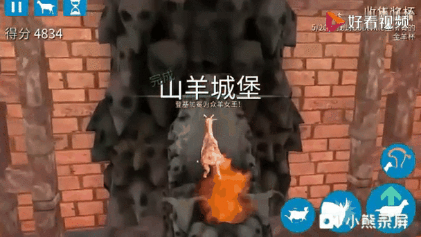 解锁疯狂乐趣，模拟山羊无限羊，一场前所未有的搞怪冒险