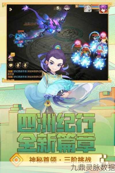 梦幻西游多酷版安卓APK,重温经典,探索西游新纪元