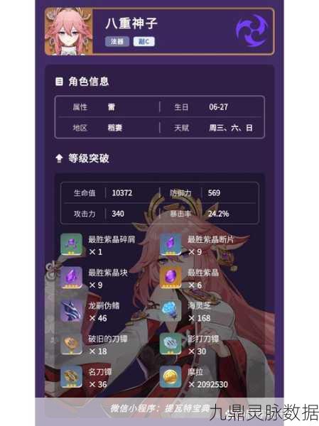 八重神子天赋升级全攻略,技能加点不再迷茫