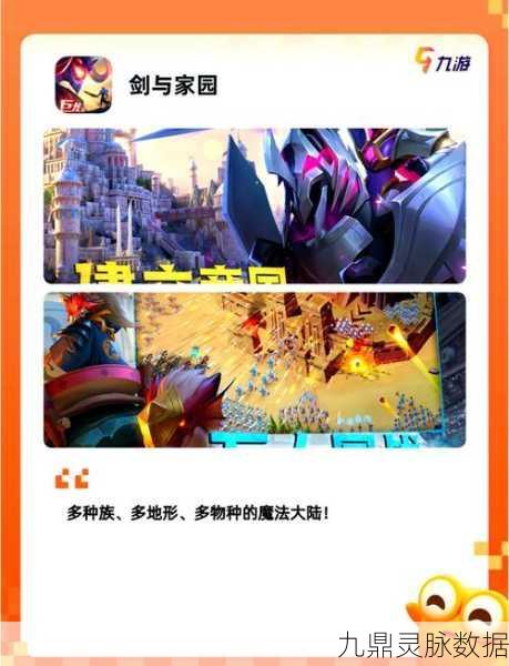 穿越魔力边际，解锁奇幻手游新纪元
